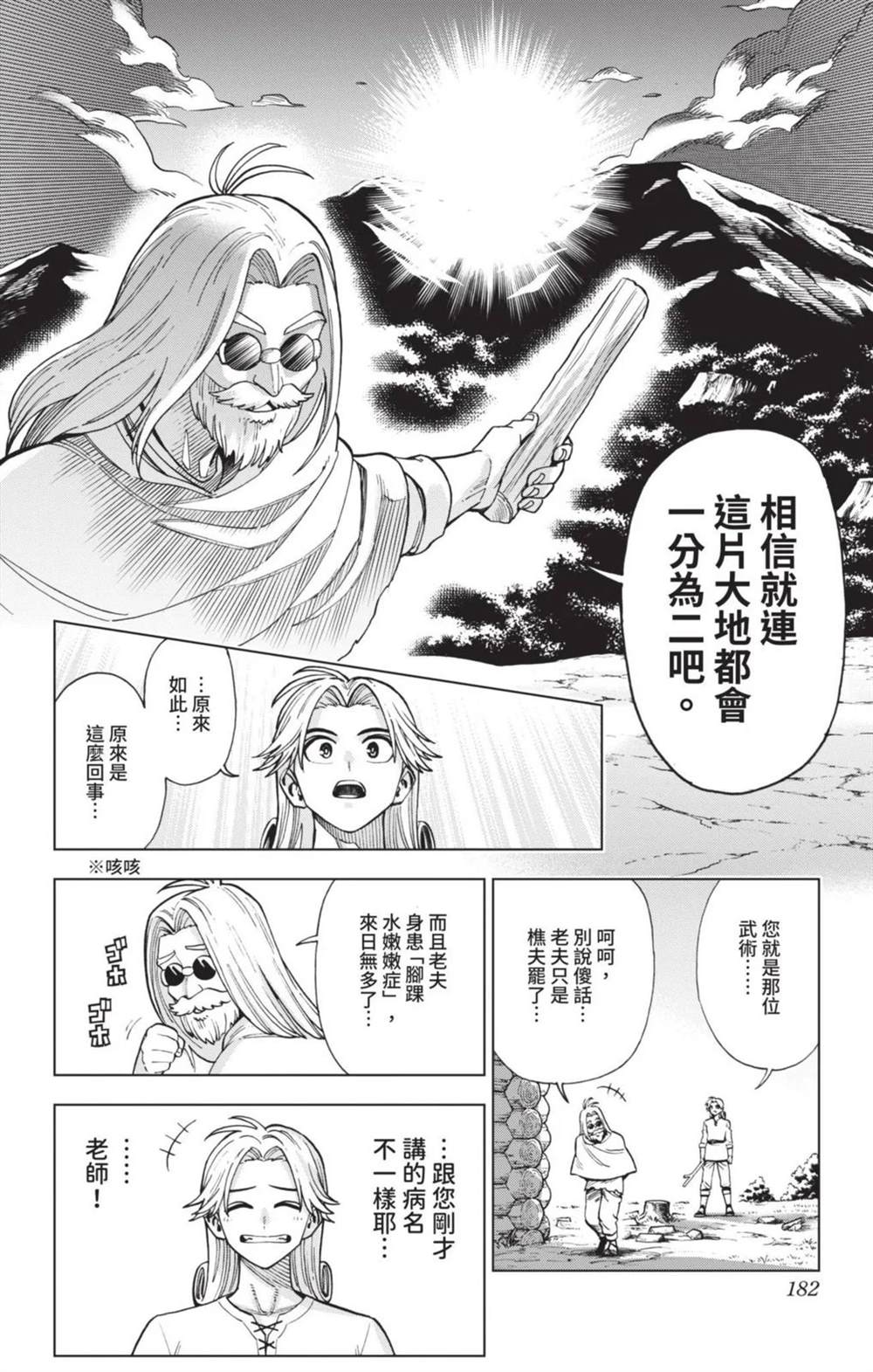 第181页