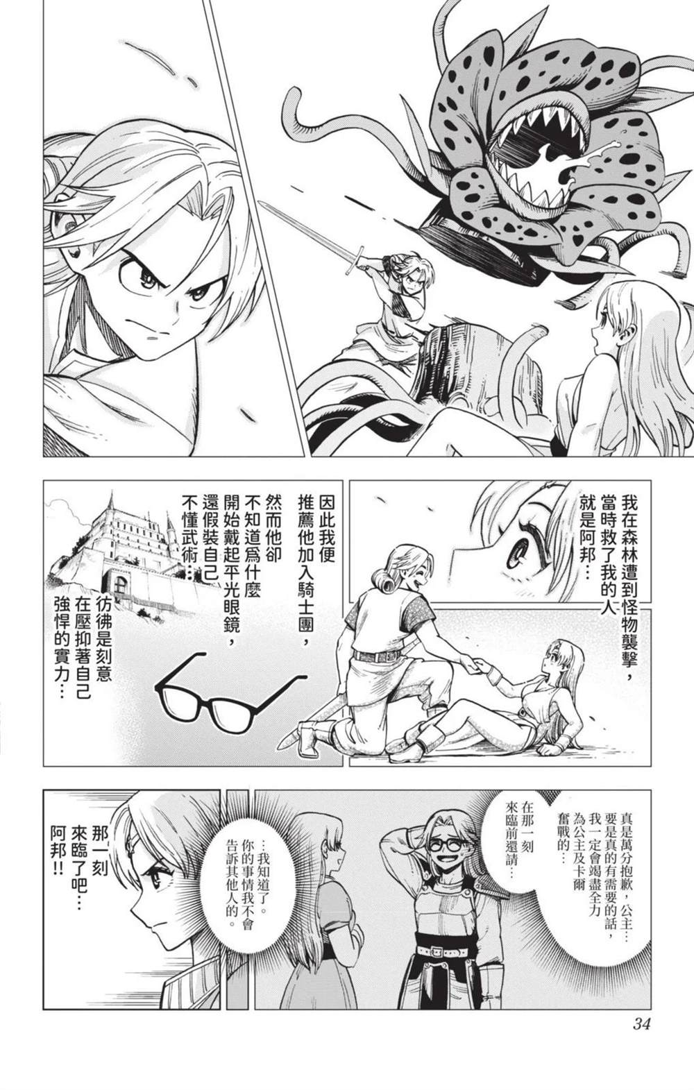 第33页