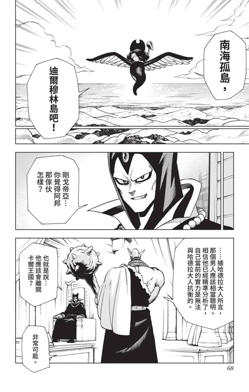 第67页