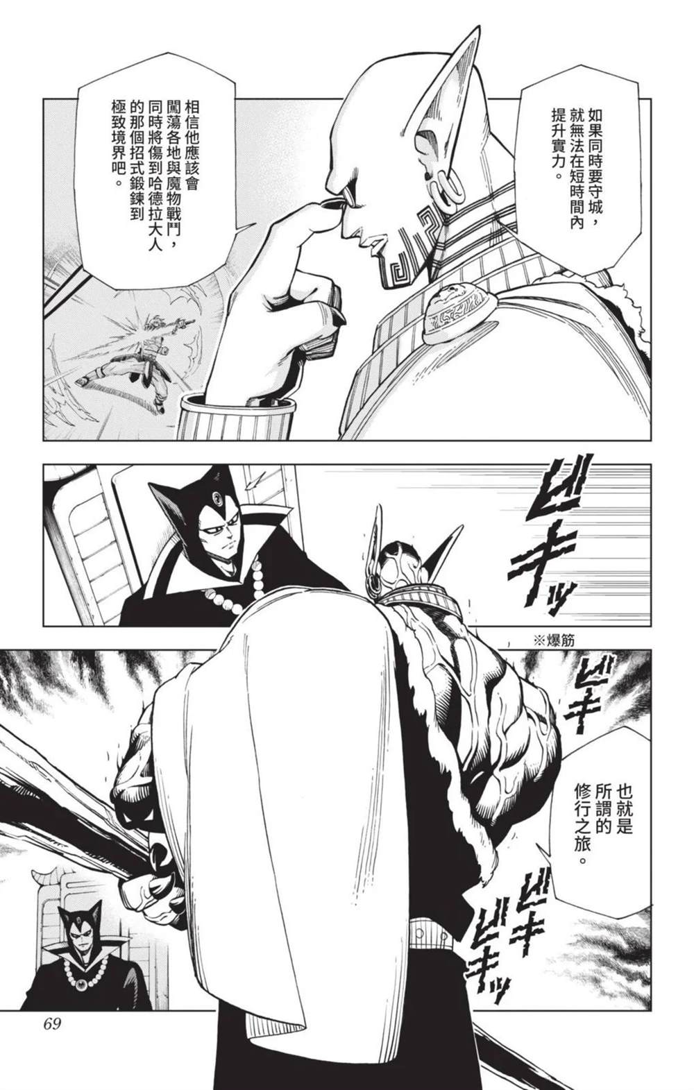 第68页