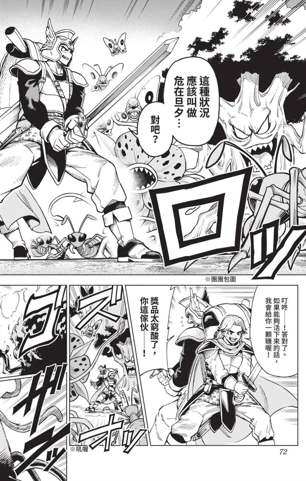第71页