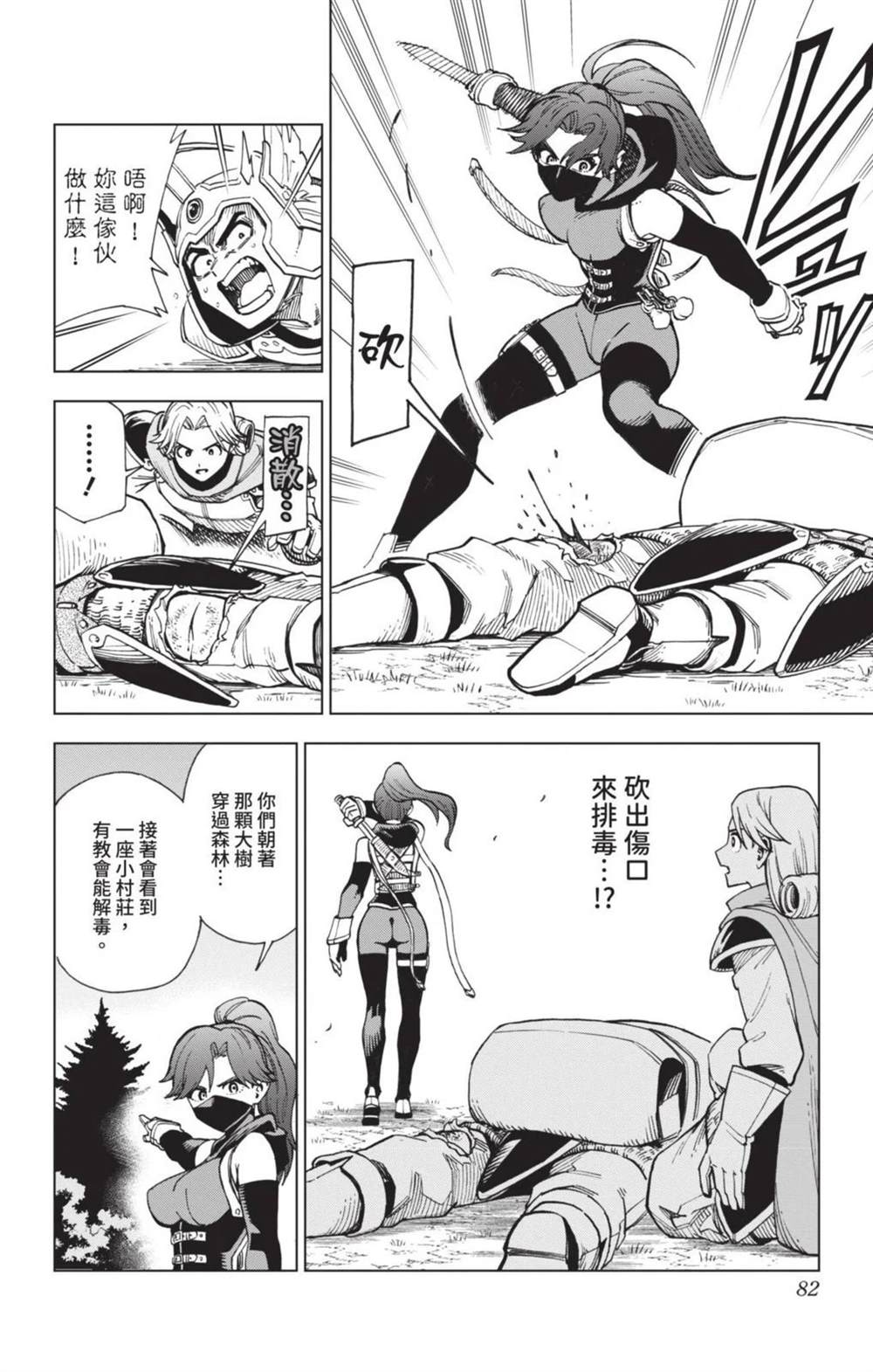 第81页