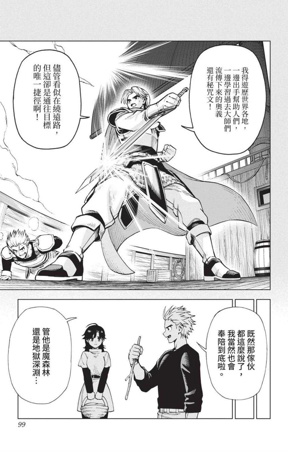 第98页