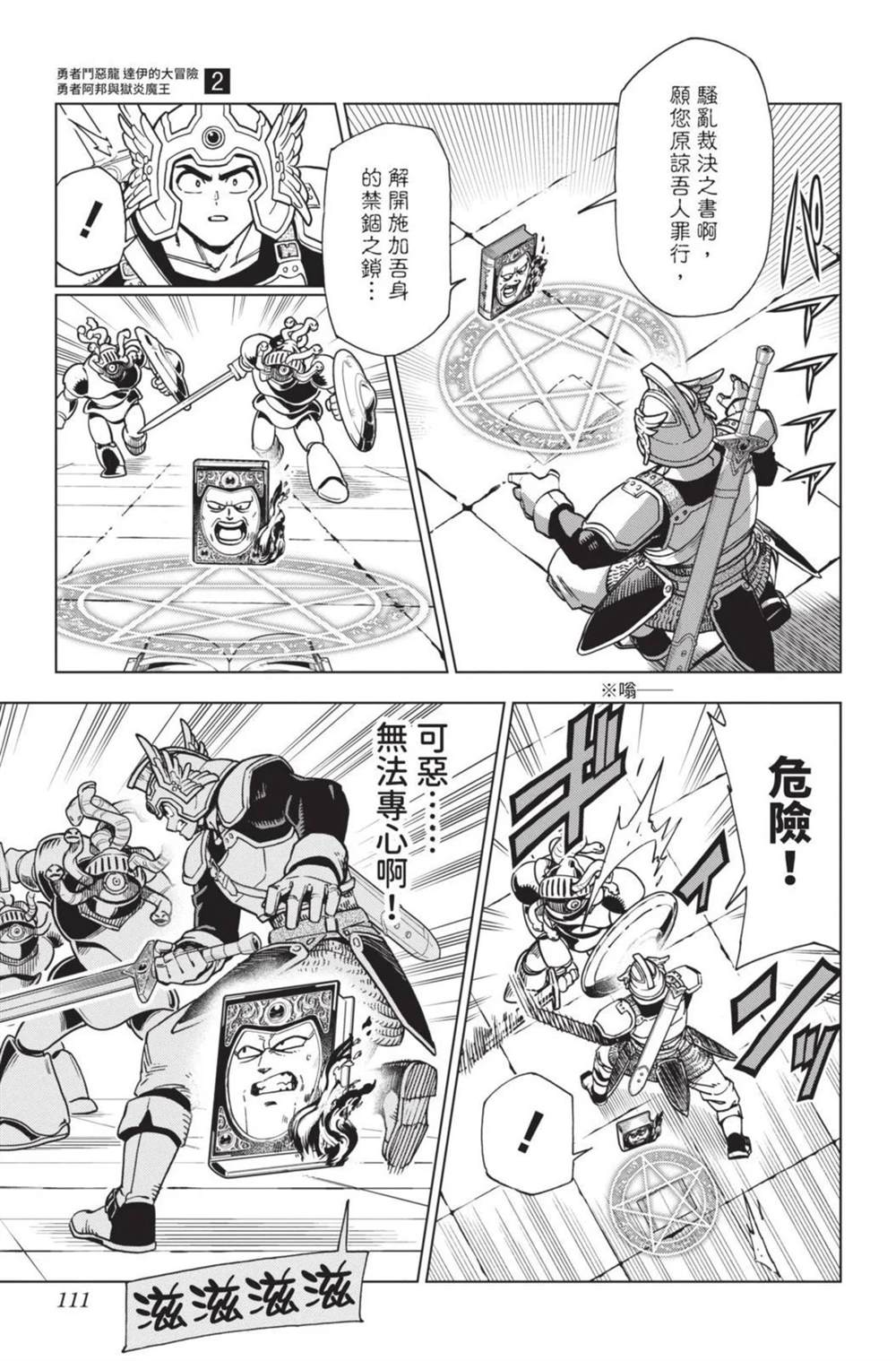 第113页