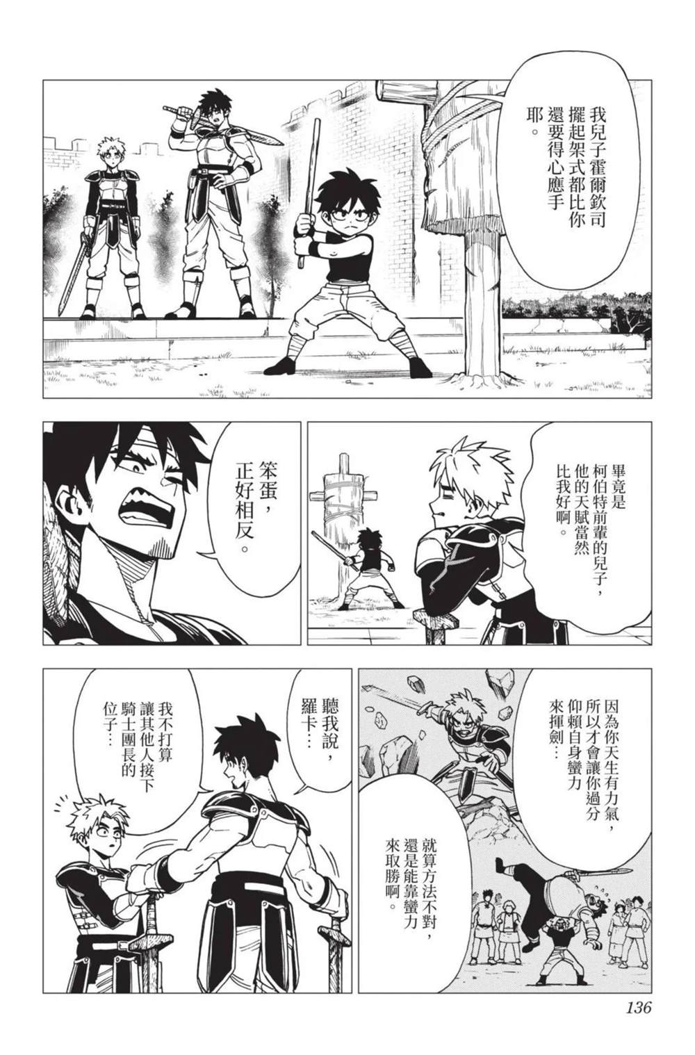 第138页