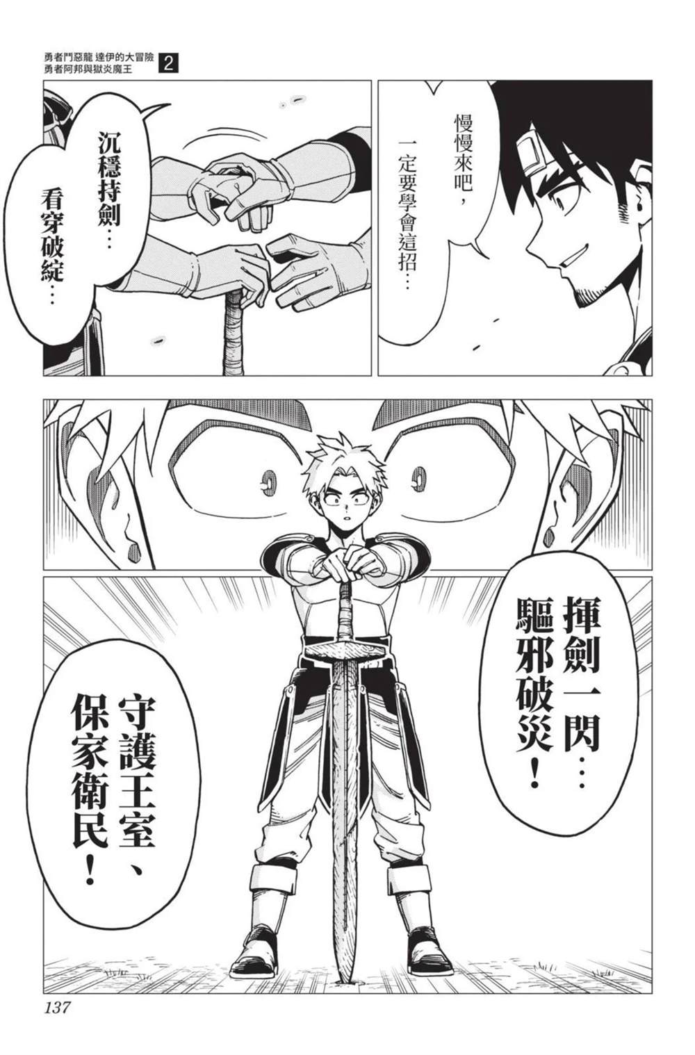 第139页