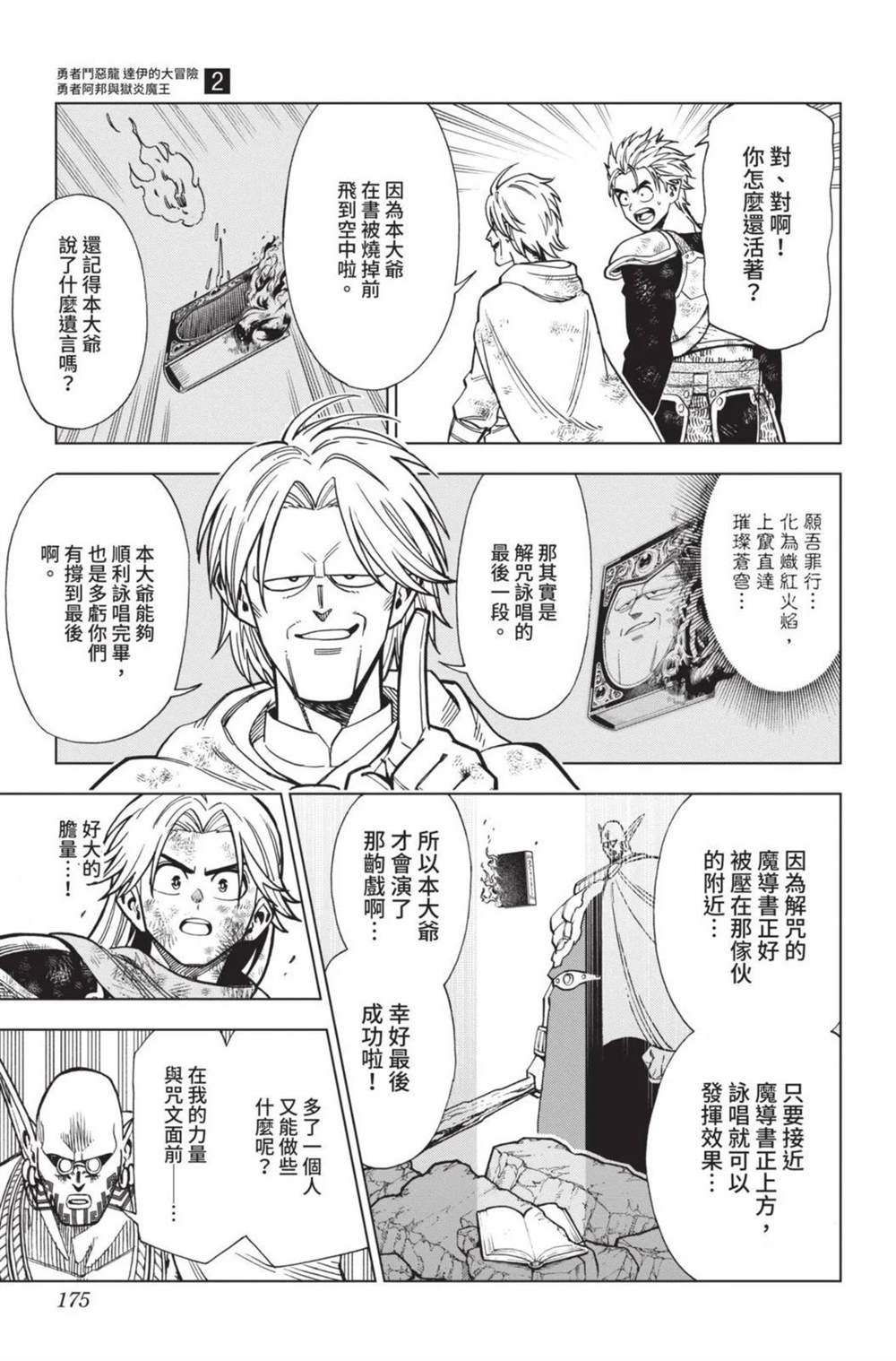 第177页