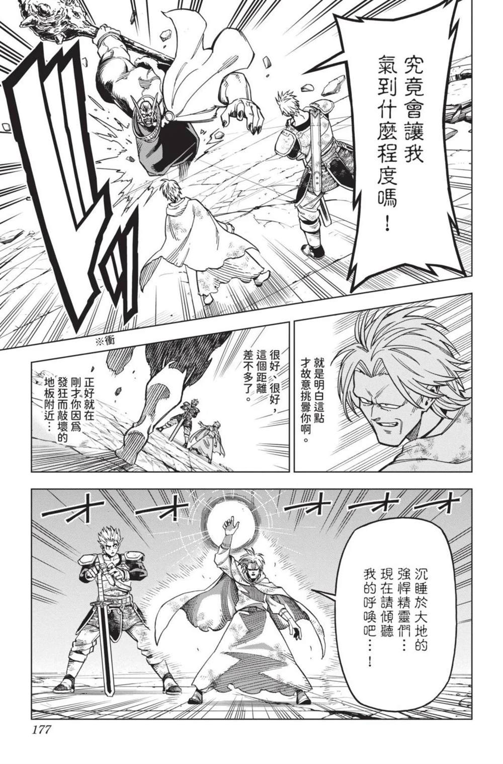 第179页