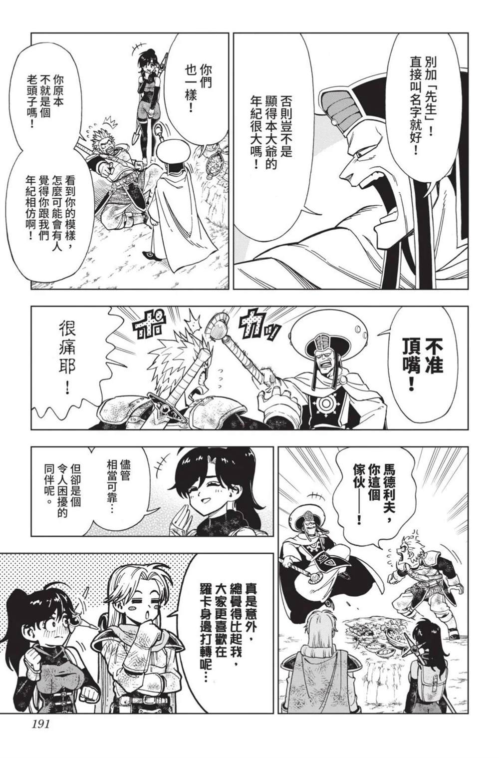 第193页