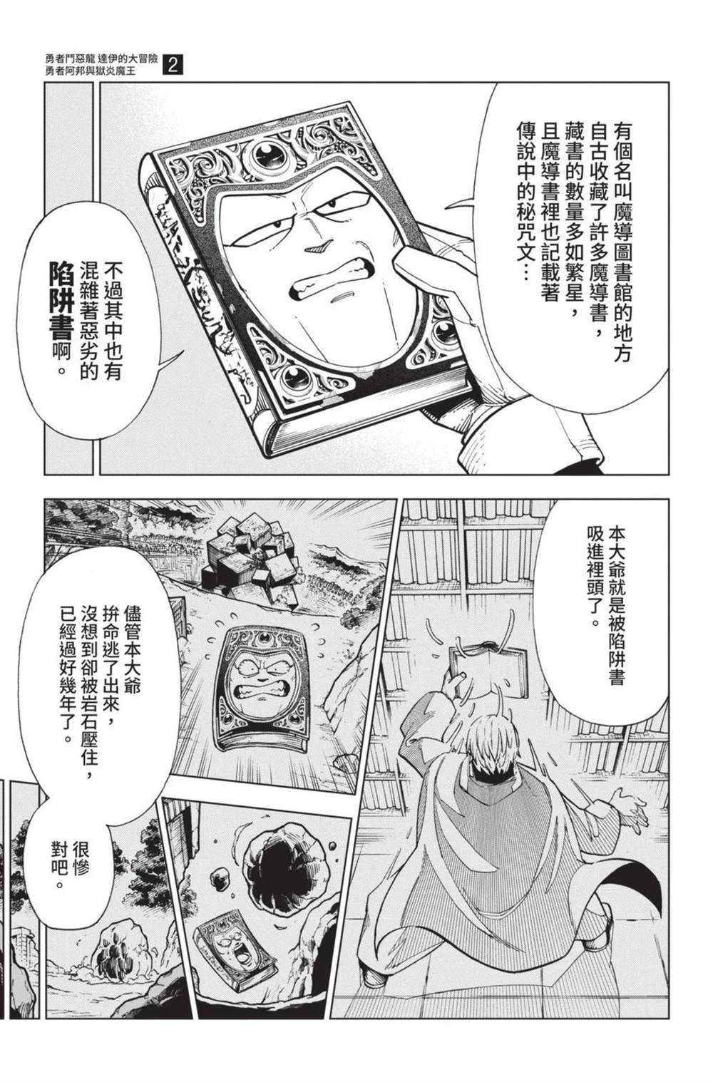 第61页