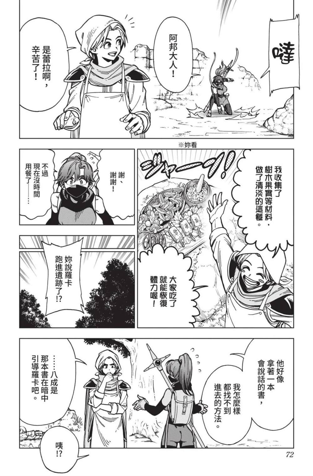 第74页