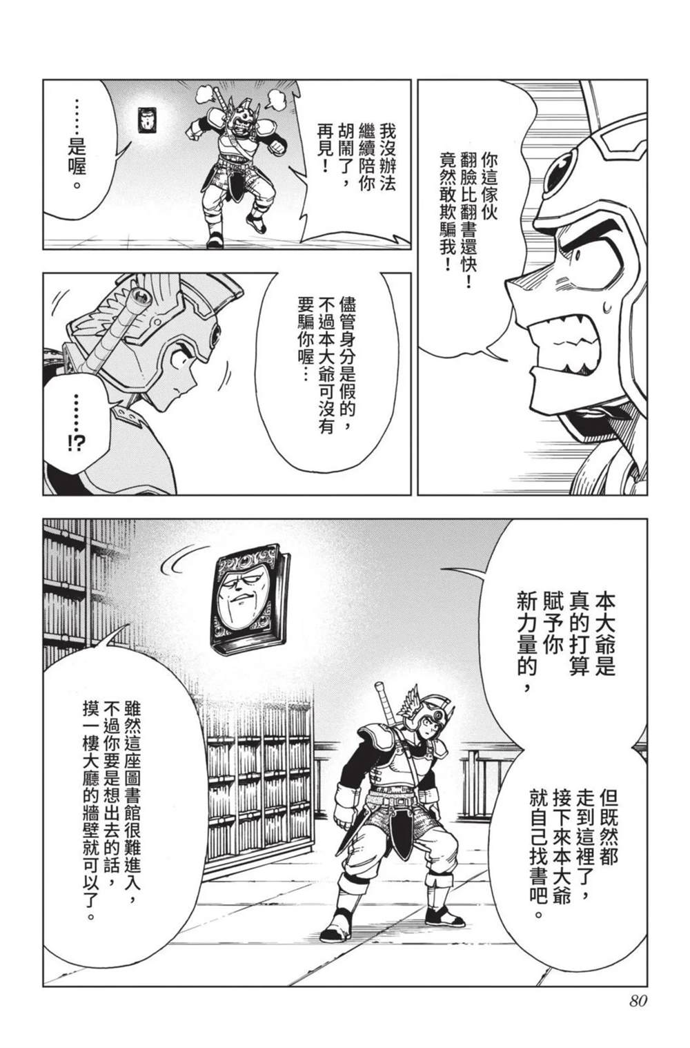 第82页
