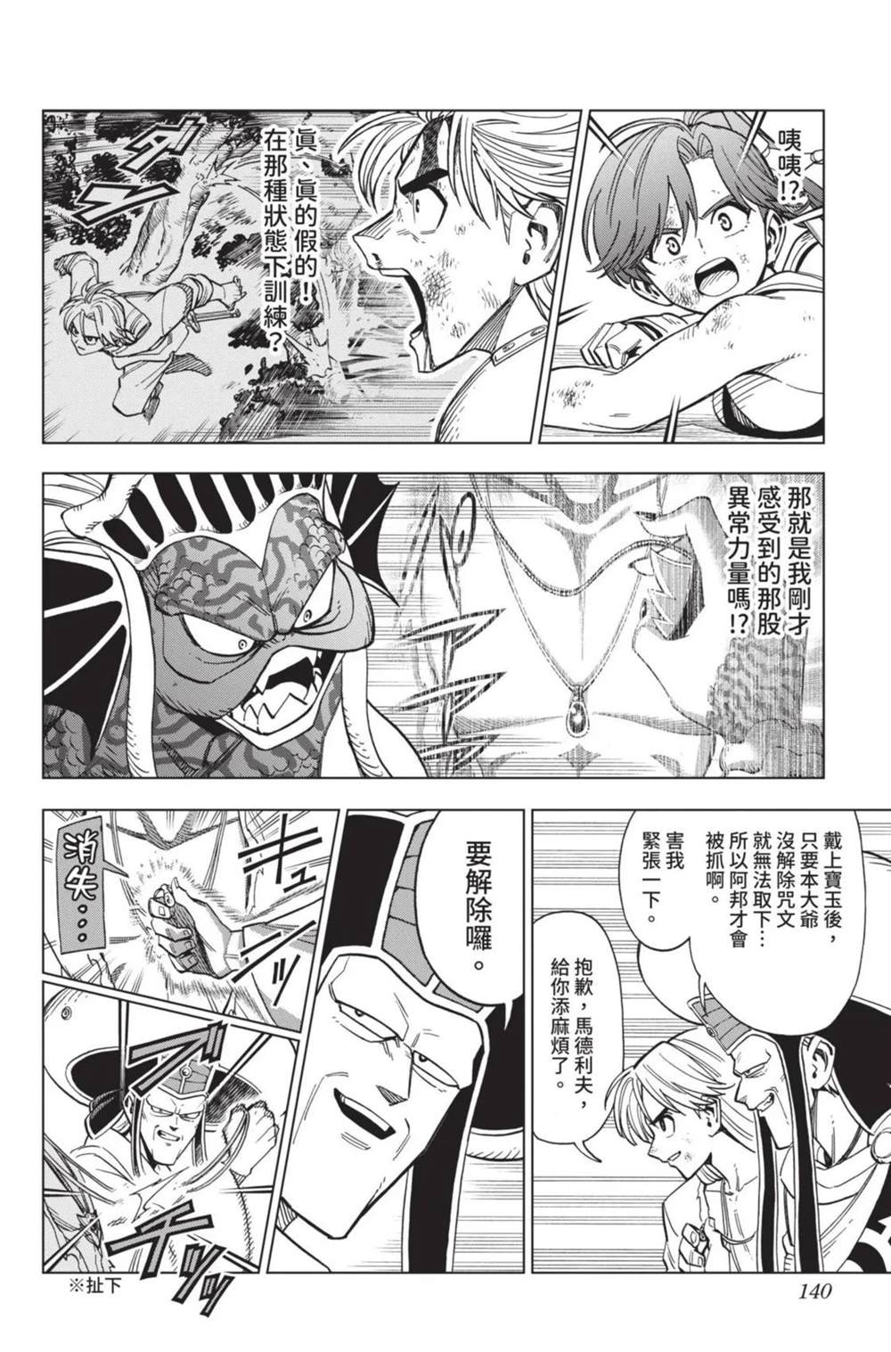 第141页