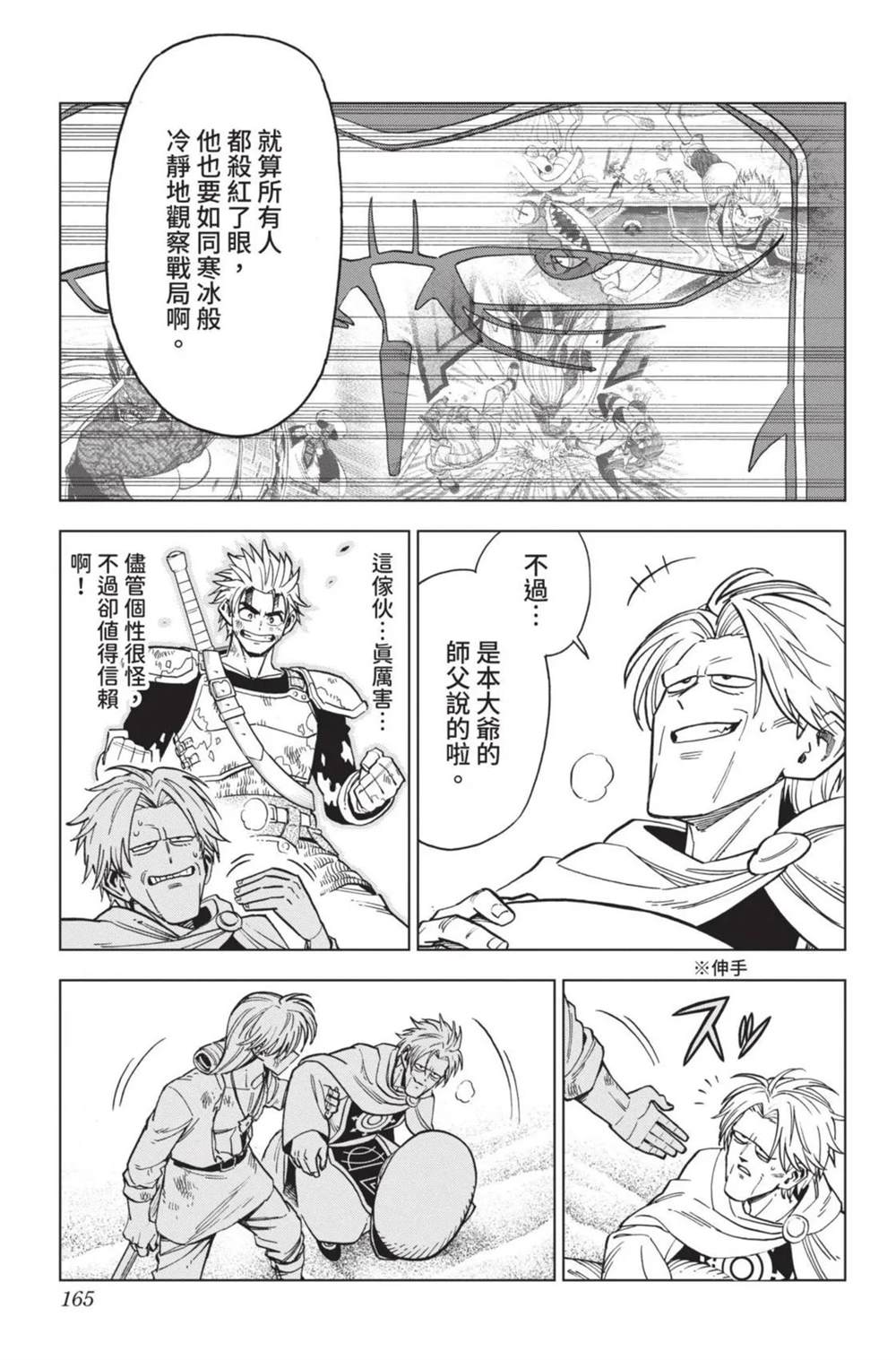 第166页