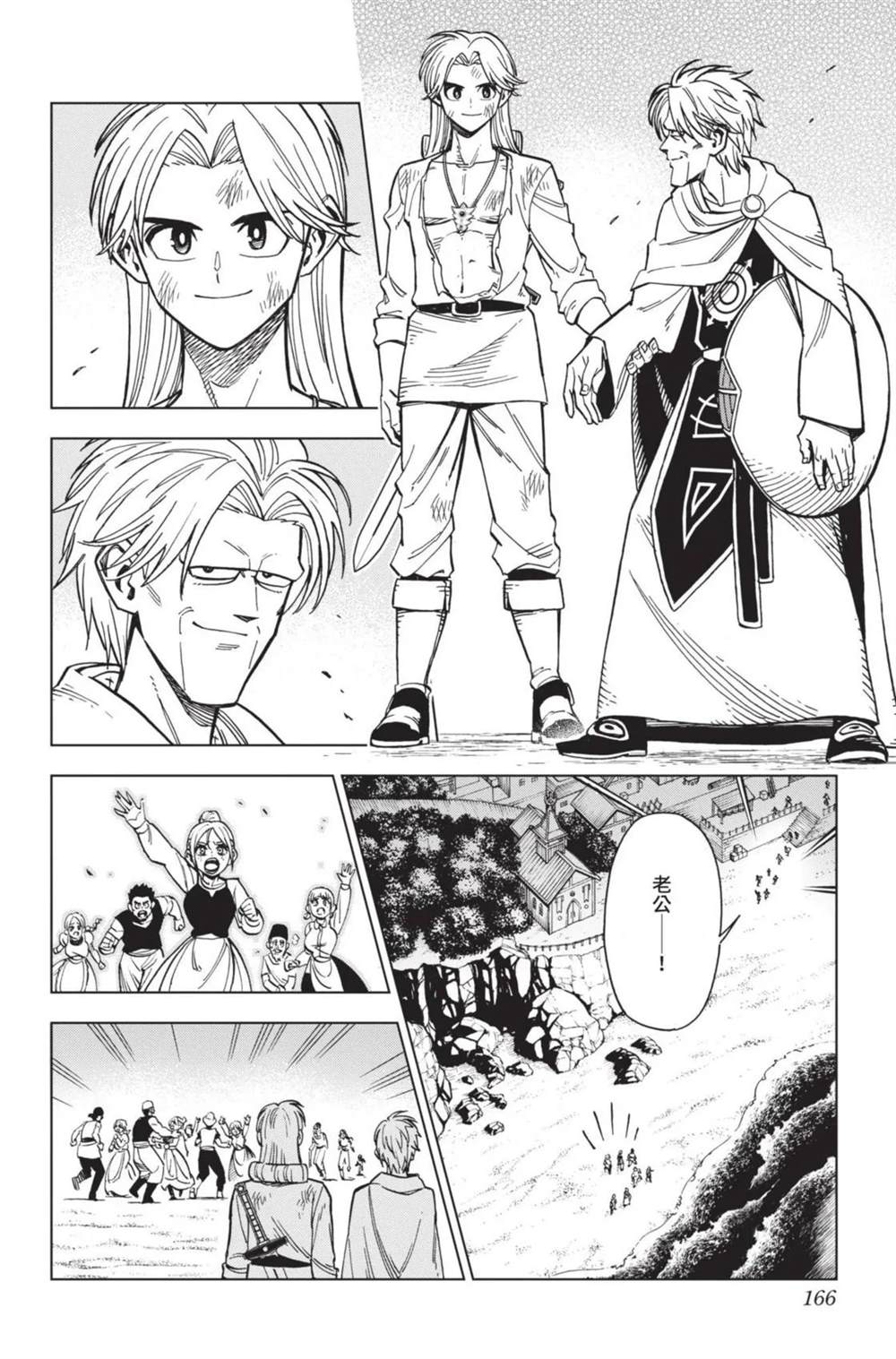 第167页