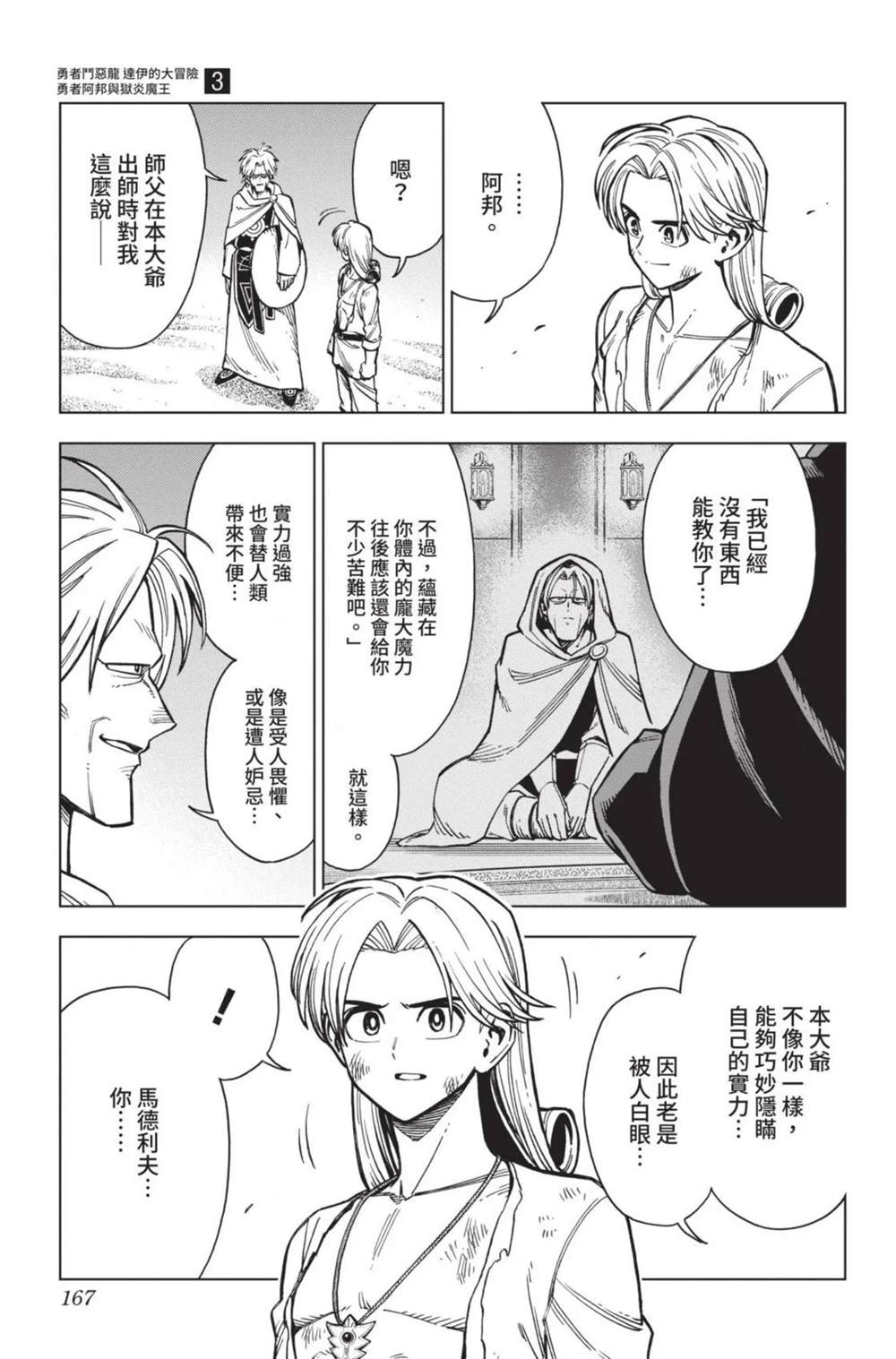 第168页