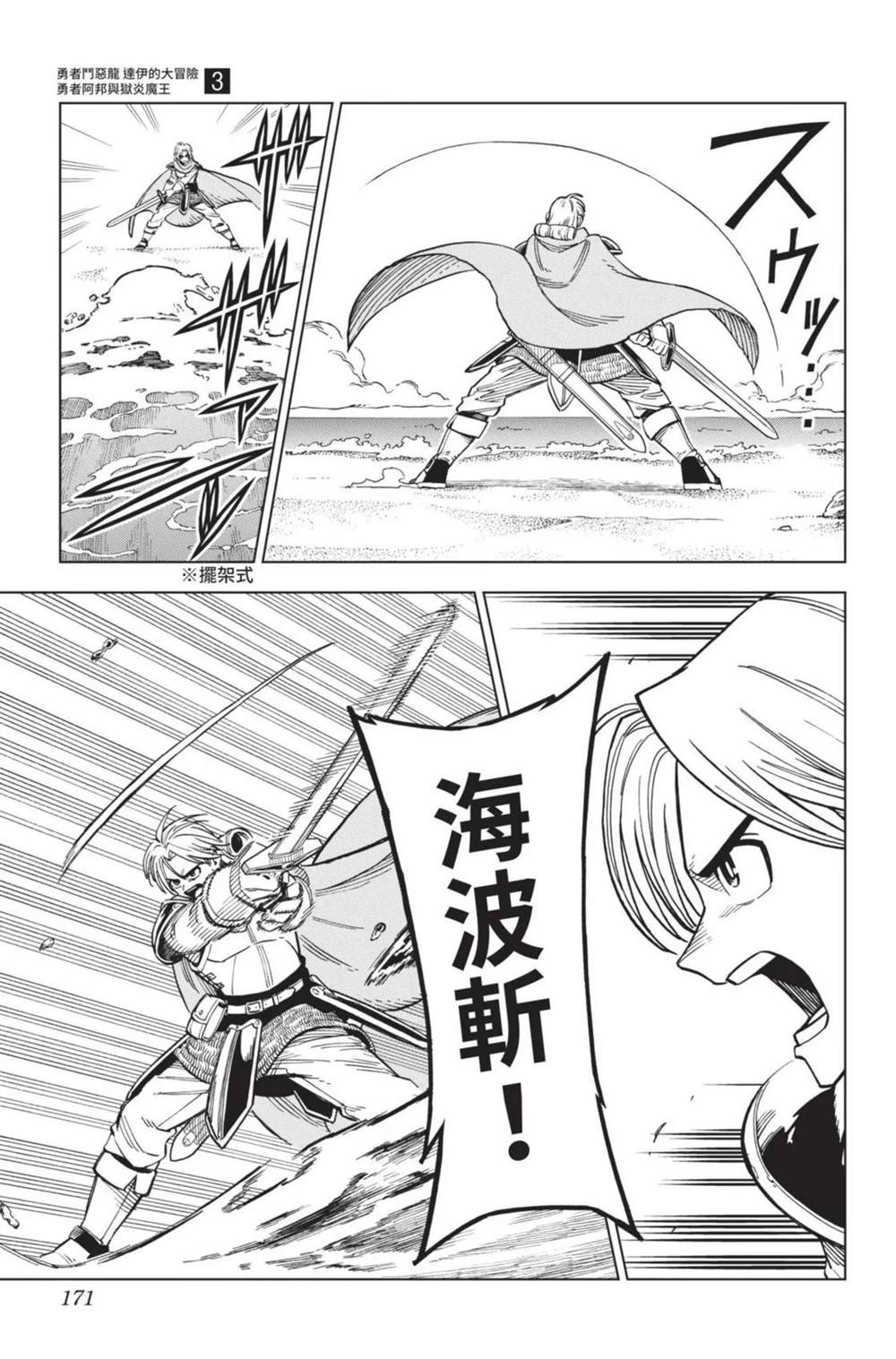 第172页