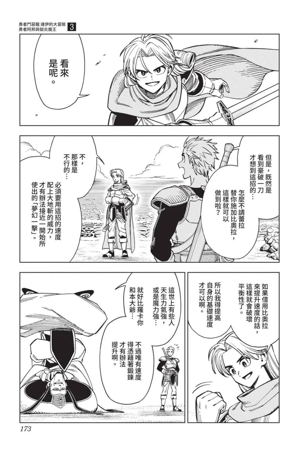 第174页