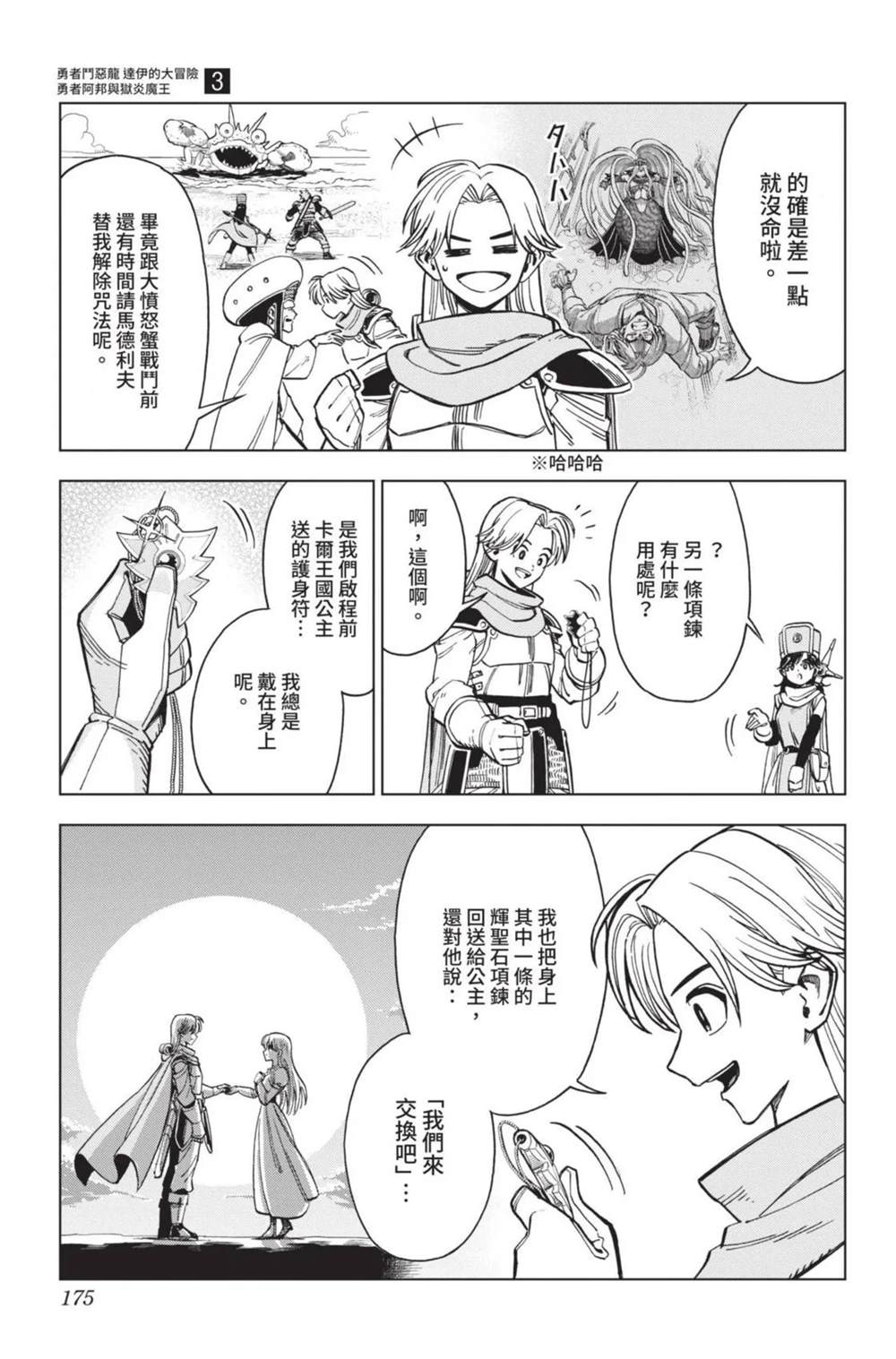 第176页