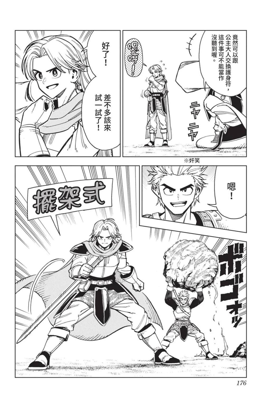 第177页