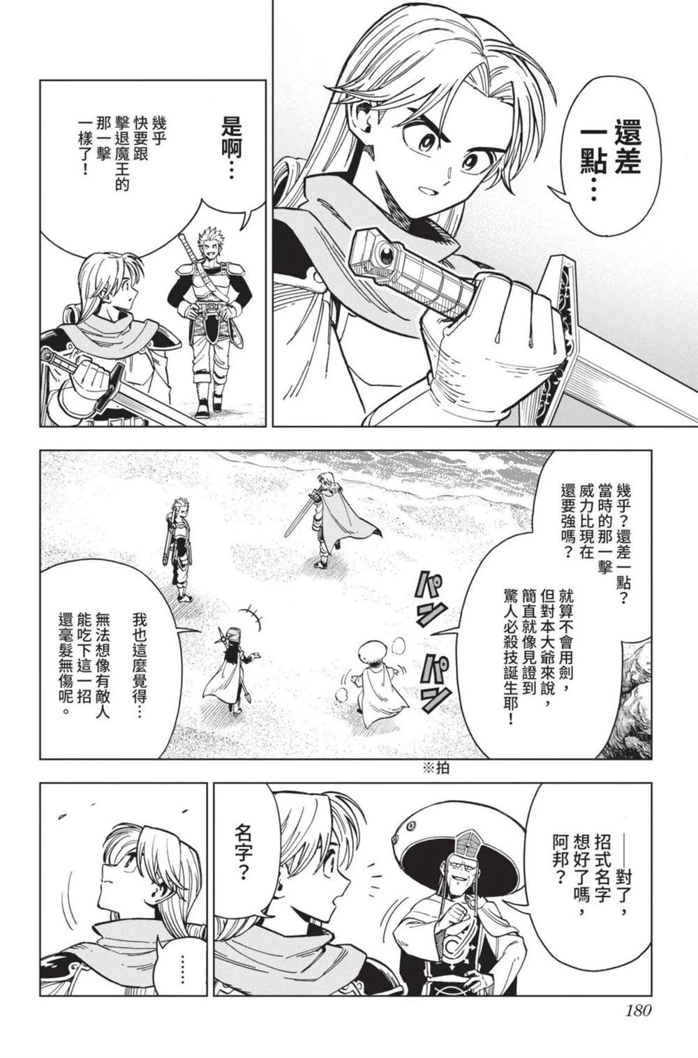 第181页