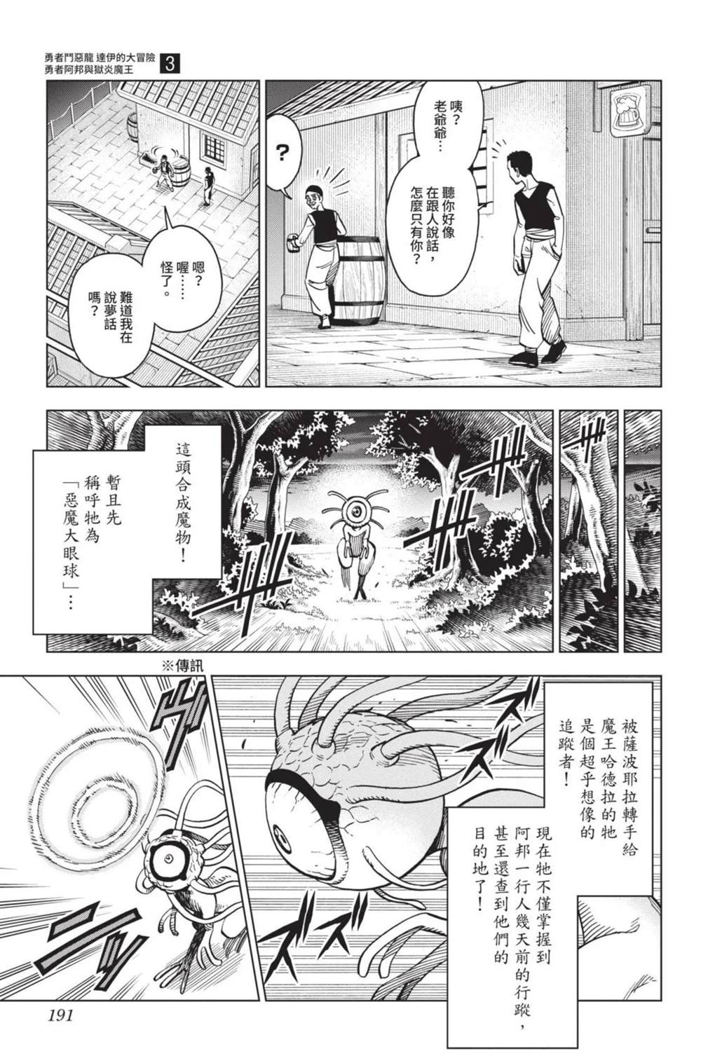 第192页
