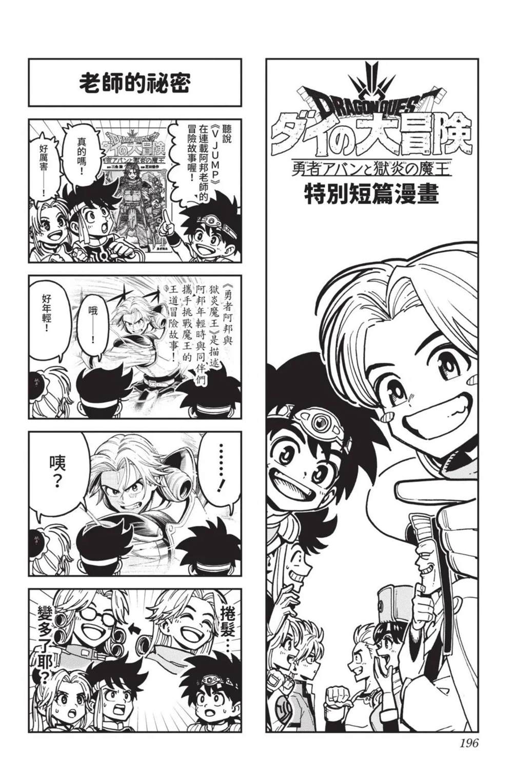 第197页
