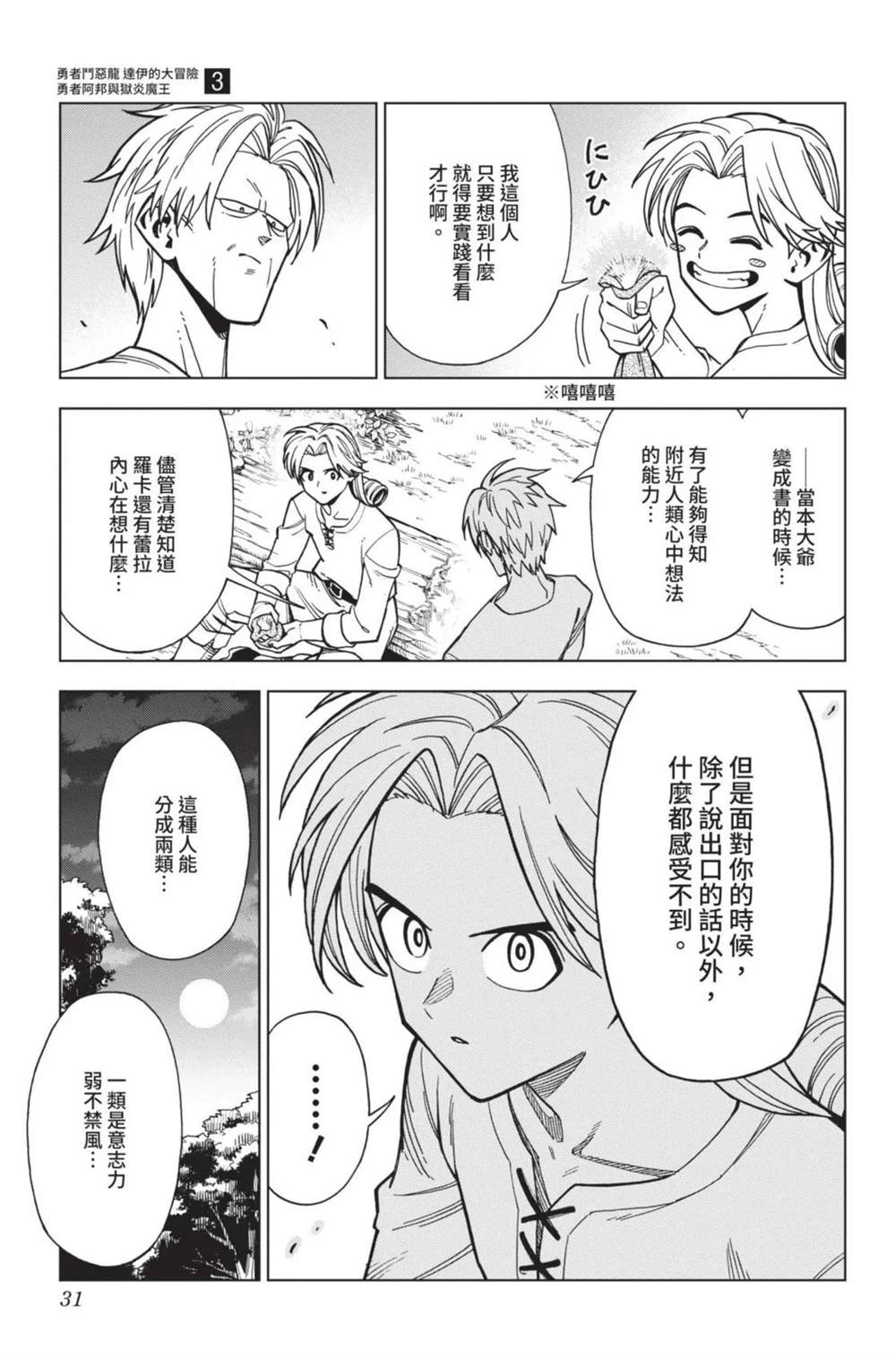 第32页