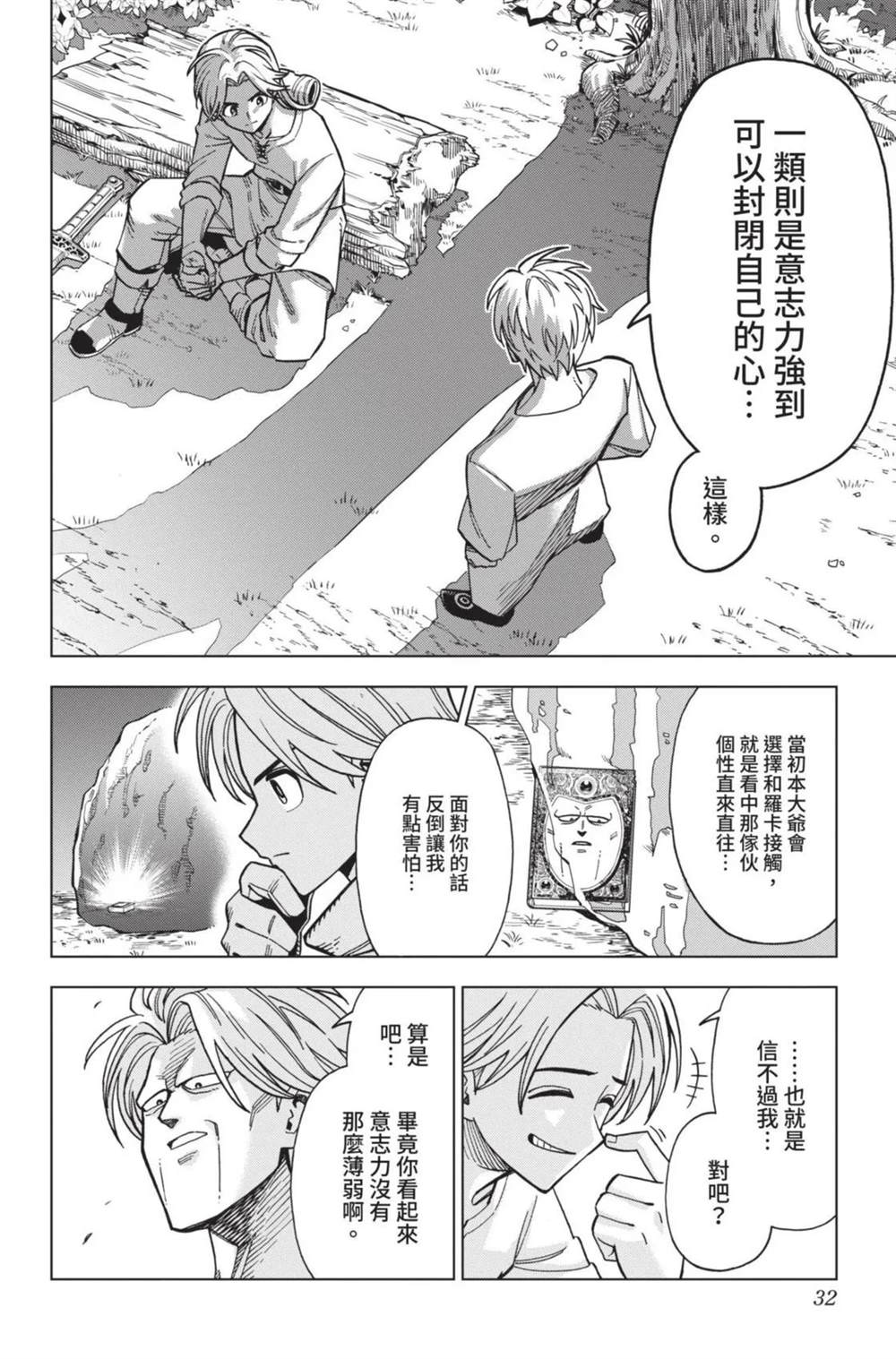 第33页
