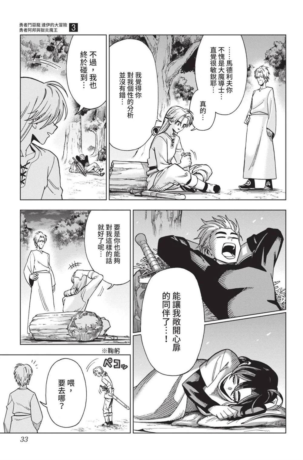 第34页