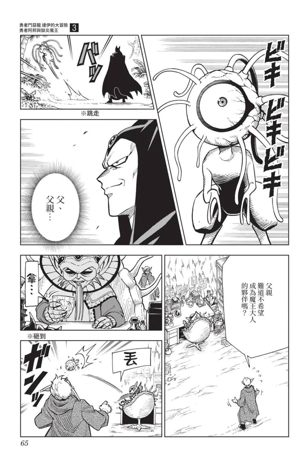 第66页
