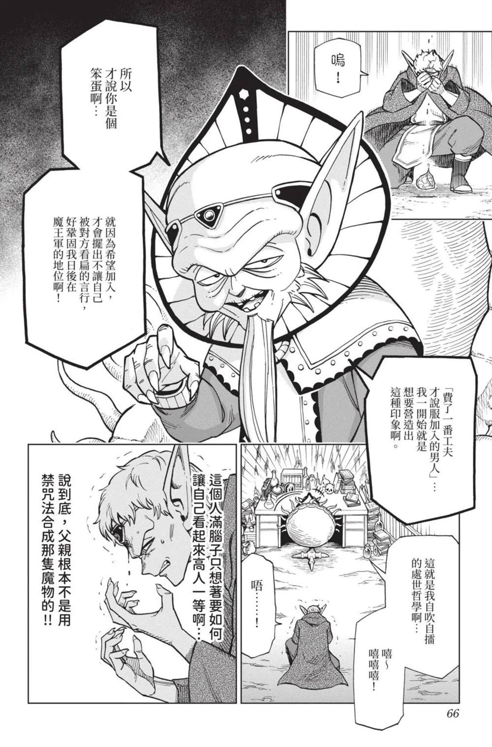 第67页