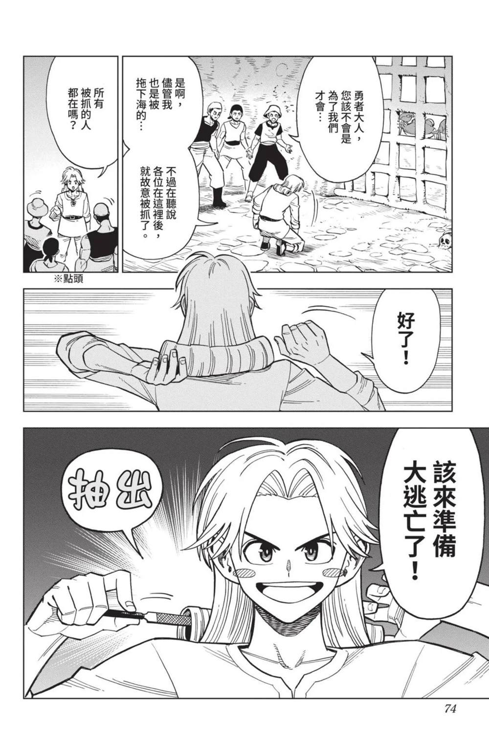 第75页