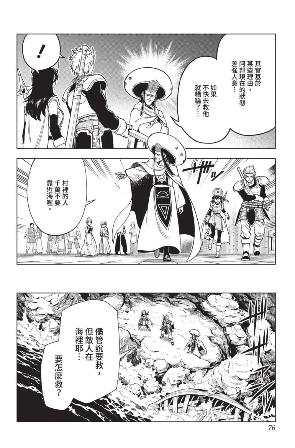 第77页