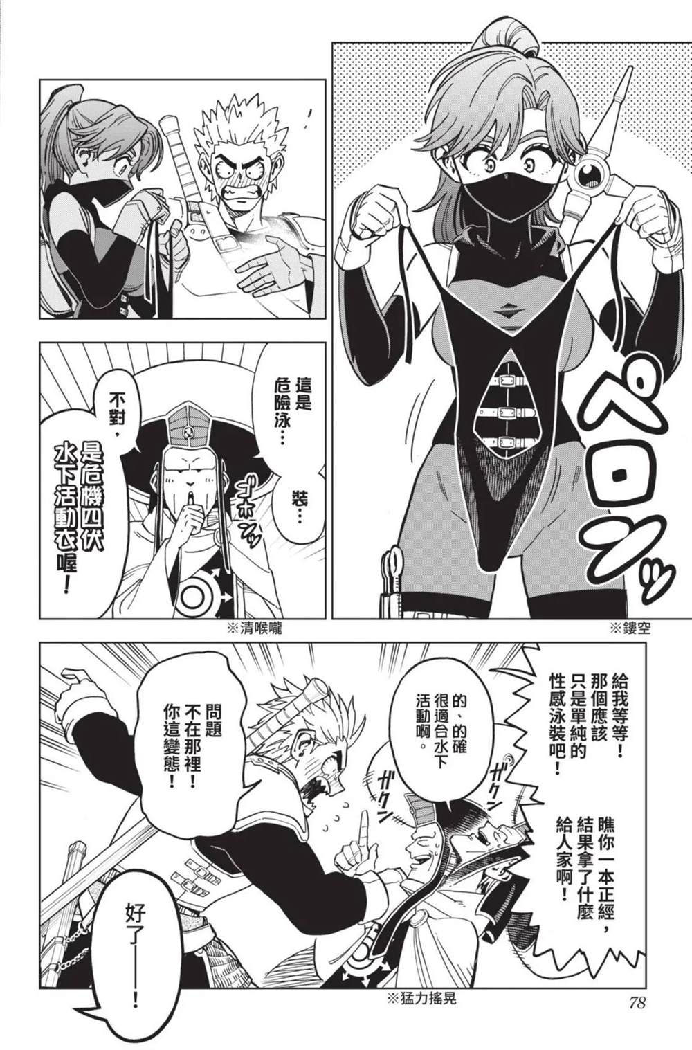 第79页