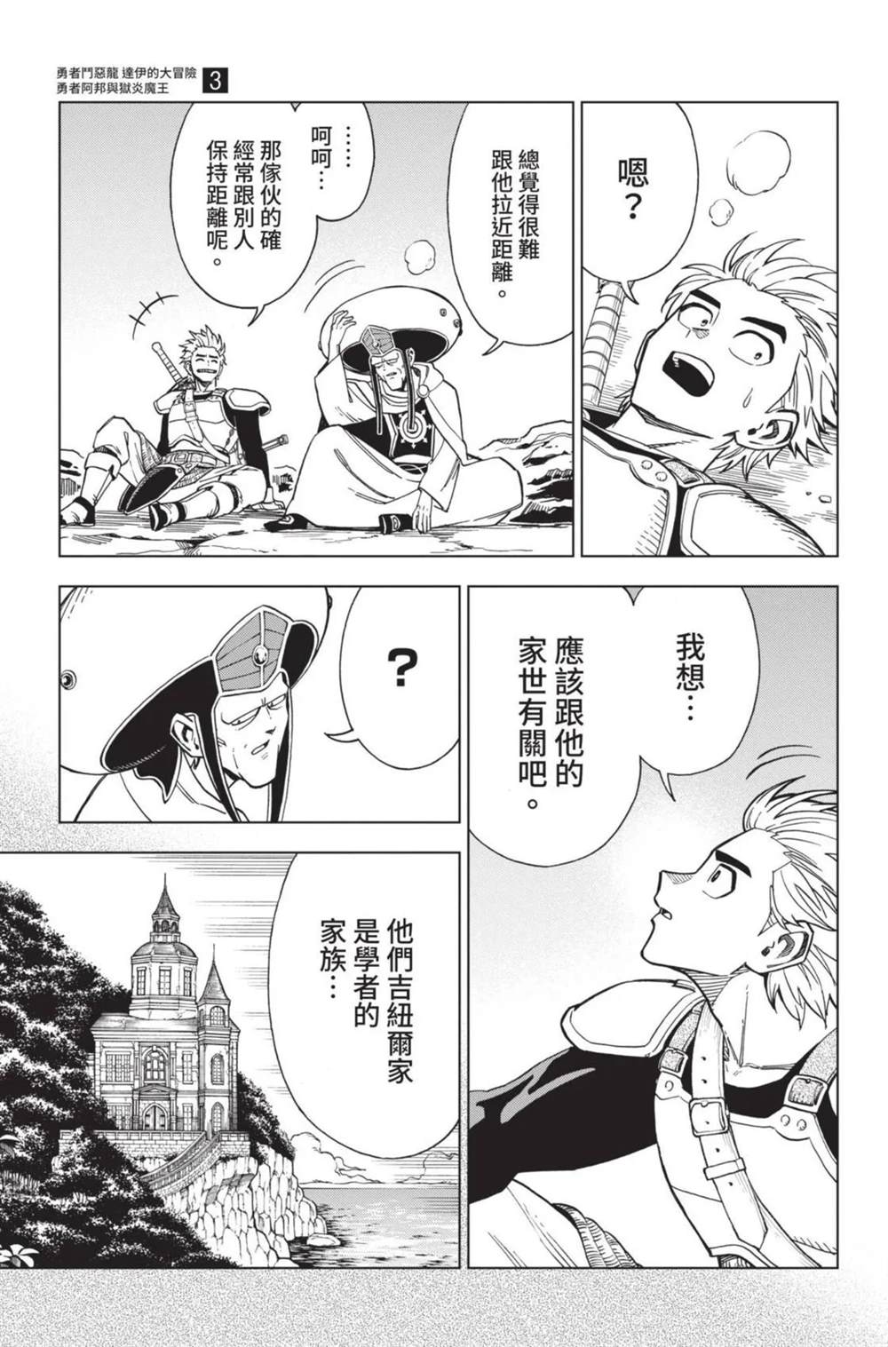 第88页