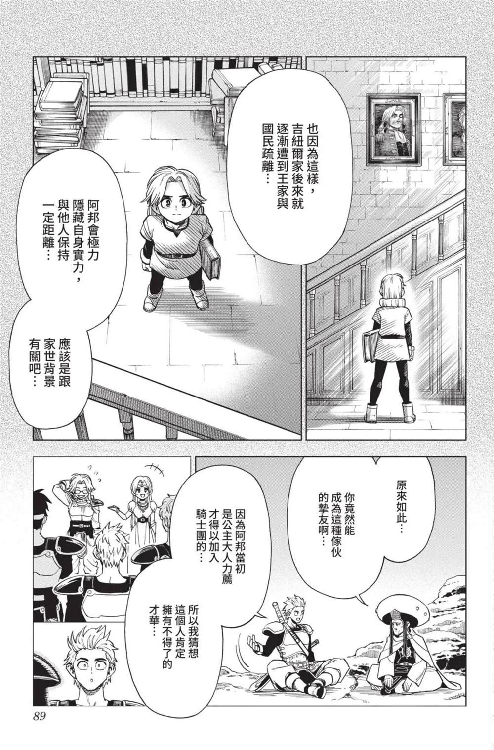 第90页