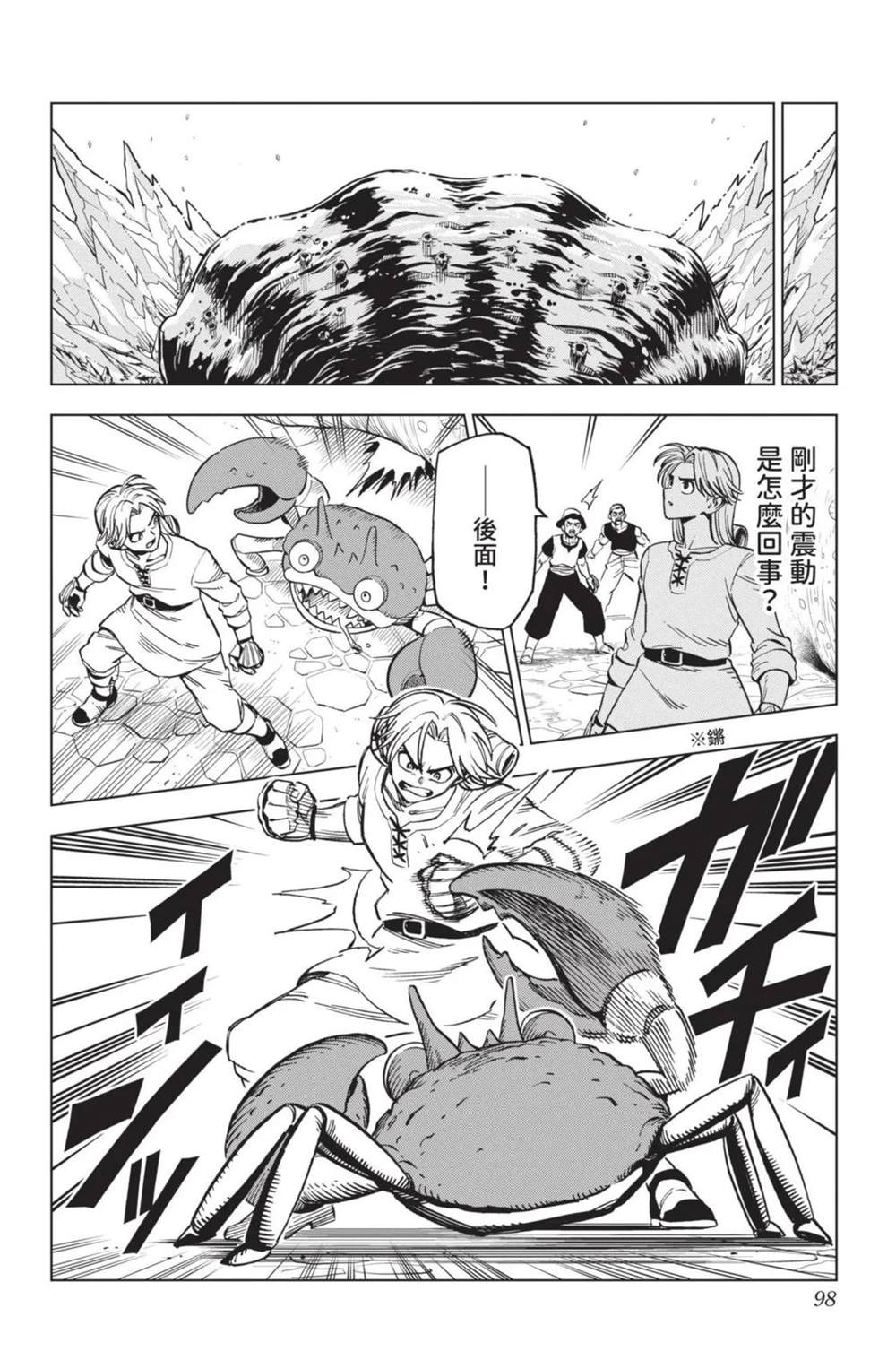 第99页