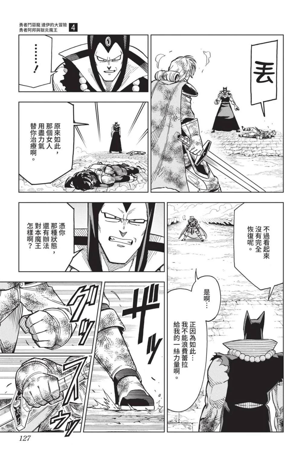 第128页
