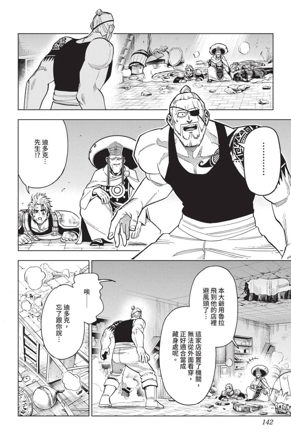 第143页