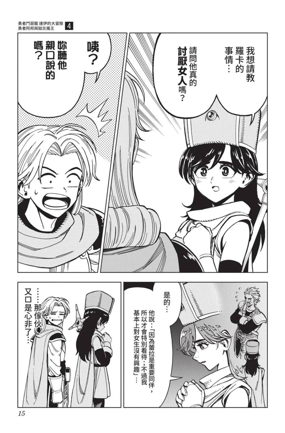 第16页