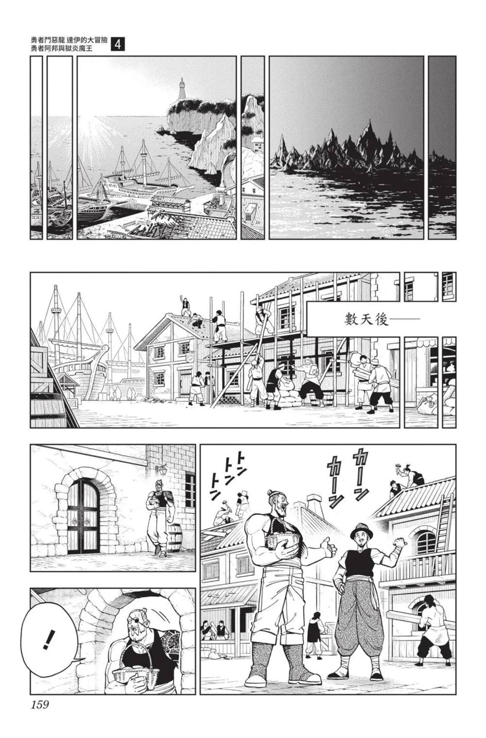 第160页