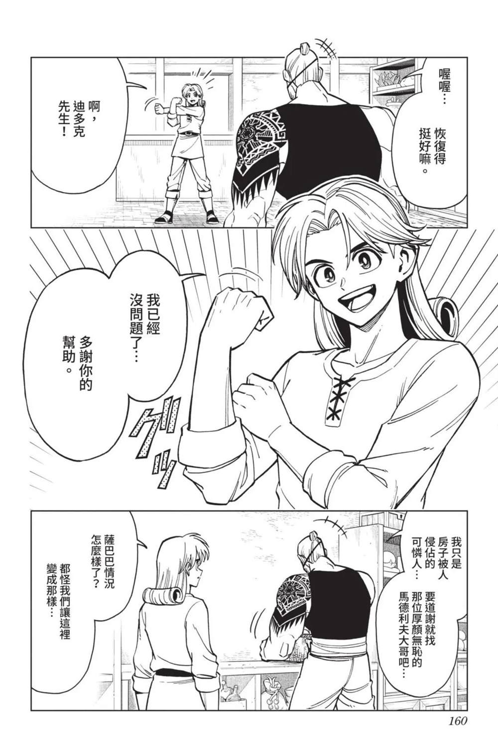 第161页