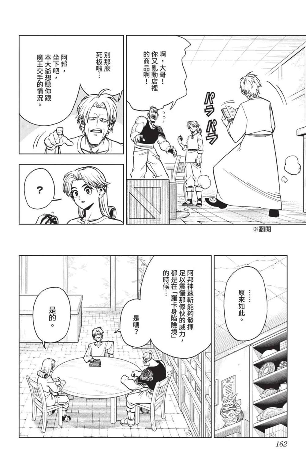 第163页