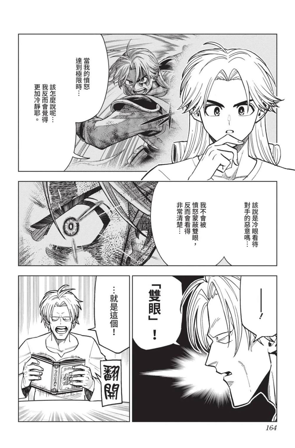 第165页