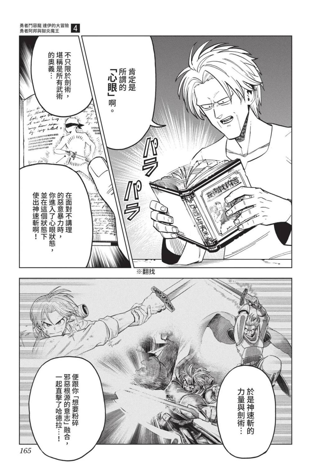 第166页
