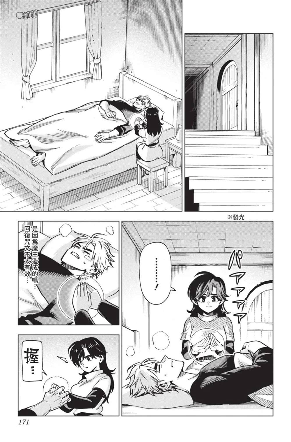 第172页