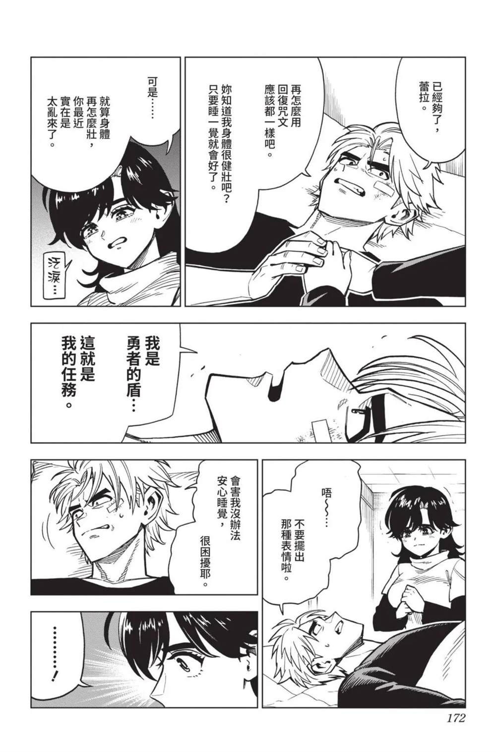 第173页