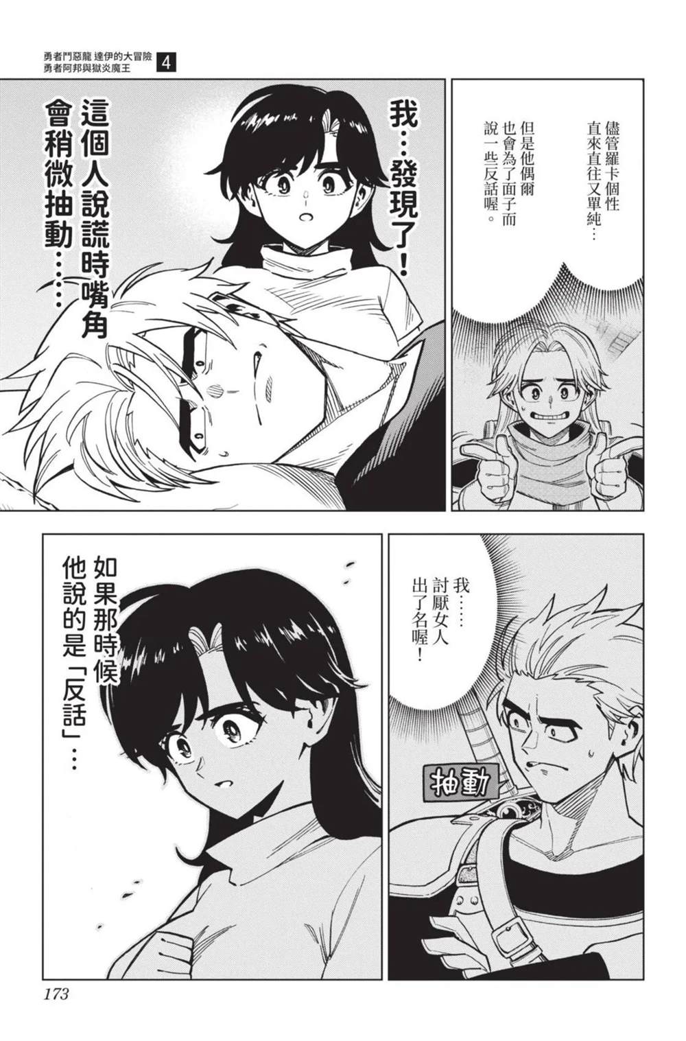 第174页