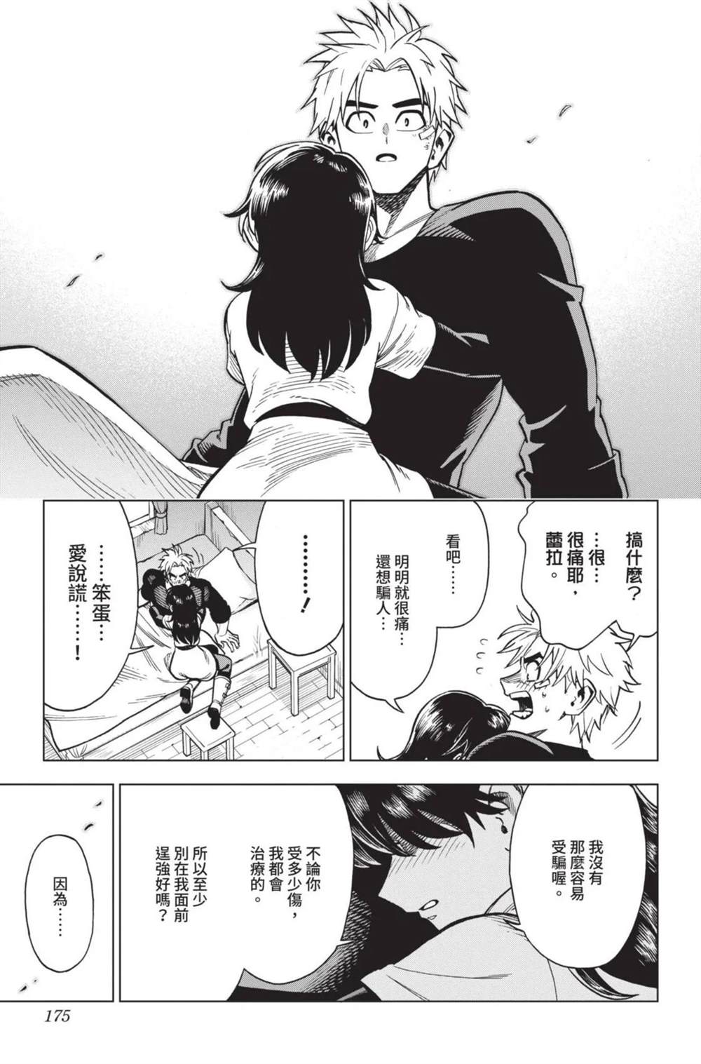 第176页